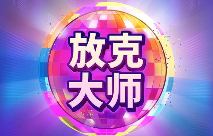 c7电子游戏试玩